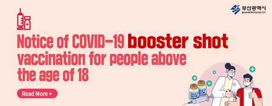 Notice of COVID-19 booster shot vaccination for people above the age of 18  Read More+