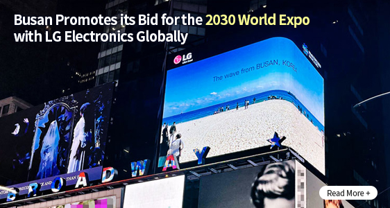 Busan Promotes its Bid for the 2030 World Expo with LG Electronics Globally  Read More+